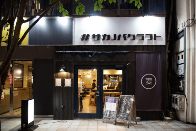 #サカノバクラフト