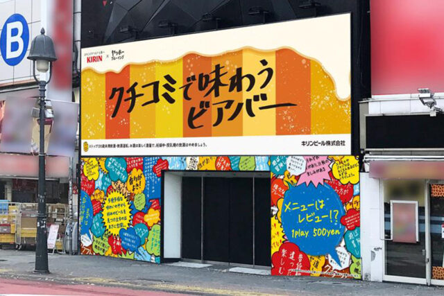 商品名は秘密！ファンのリアルな“クチコミ”だけでクラフトビールを注文するビアバーが登場！