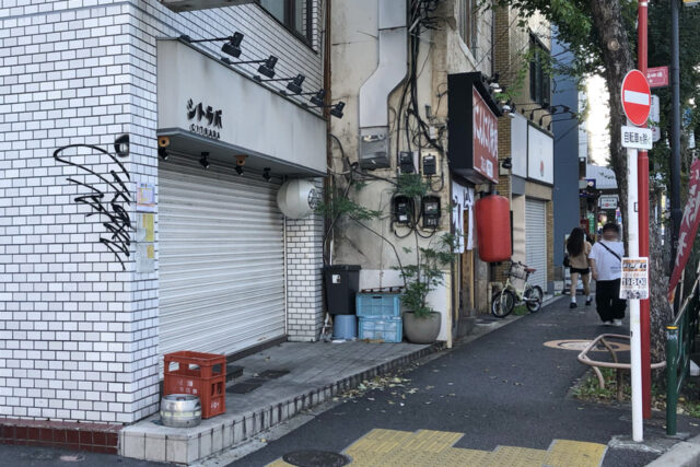 クラフト麦酒酒場 シトラバ 中野店