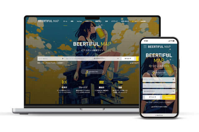 ビール好き必見のグルメサイト「BEERTIFUL MAP」が 最高な絞り込み検索機能を実装してリニューアル！