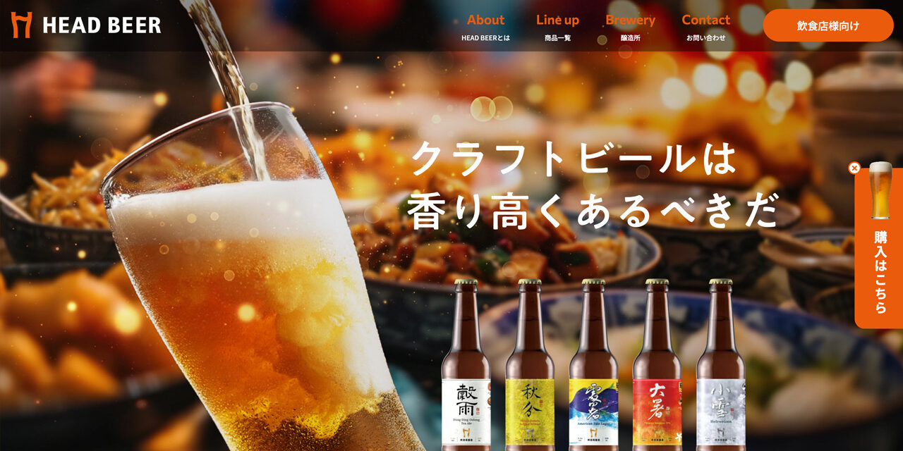 https://www.beertiful.jp/wp-content/uploads/2025/06/main_P-19-1280x640.jpg