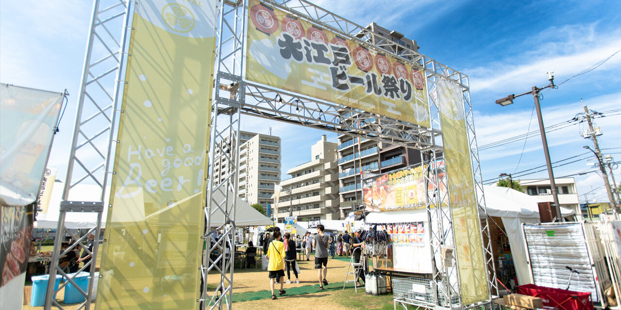 https://www.beertiful.jp/wp-content/uploads/2025/06/main_P-24-1280x640.jpg