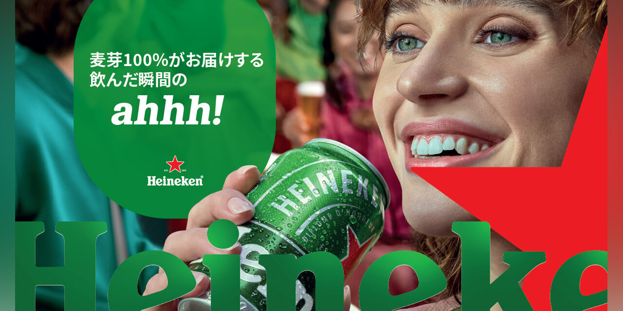 https://www.beertiful.jp/wp-content/uploads/2025/06/main_P-26-1280x640.jpg