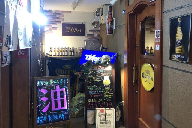 ビアーバー・マンダ （BEER BAR MANDA）