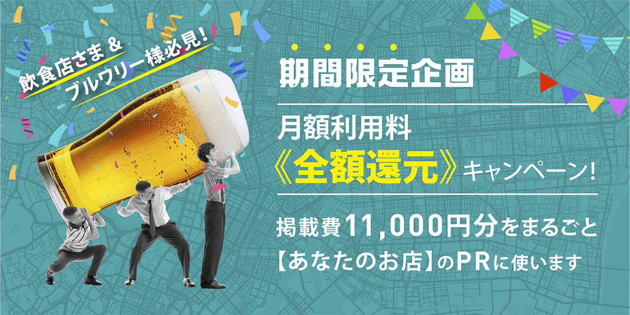 https://www.beertiful.jp/wp-content/uploads/2025/06/main_P_2-1280x640.jpg