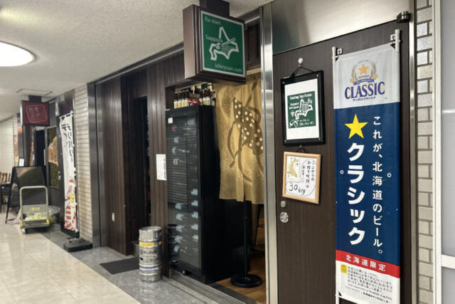 タップルーム 泡とギョーザ