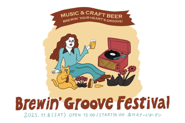 「Brewin’ Groove Festival 2025」Penthouse出演＆クラフトビール6蔵出店決定 – 11/8立川開催