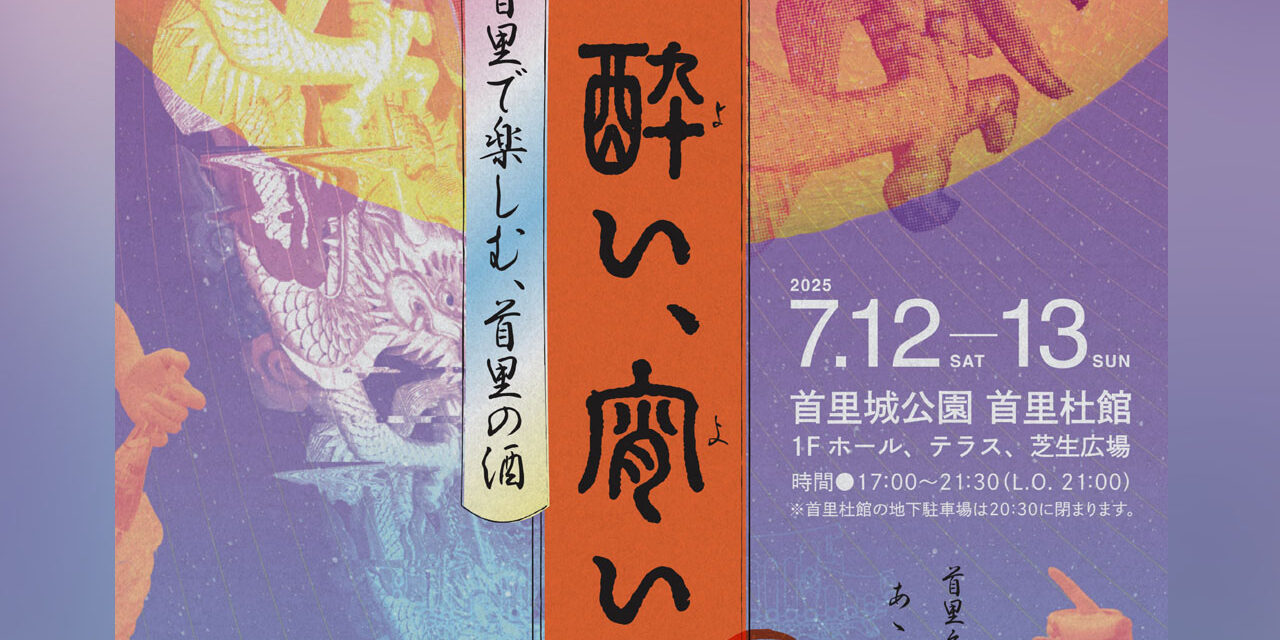 https://www.beertiful.jp/wp-content/uploads/2025/07/main_P-4-1280x640.jpg