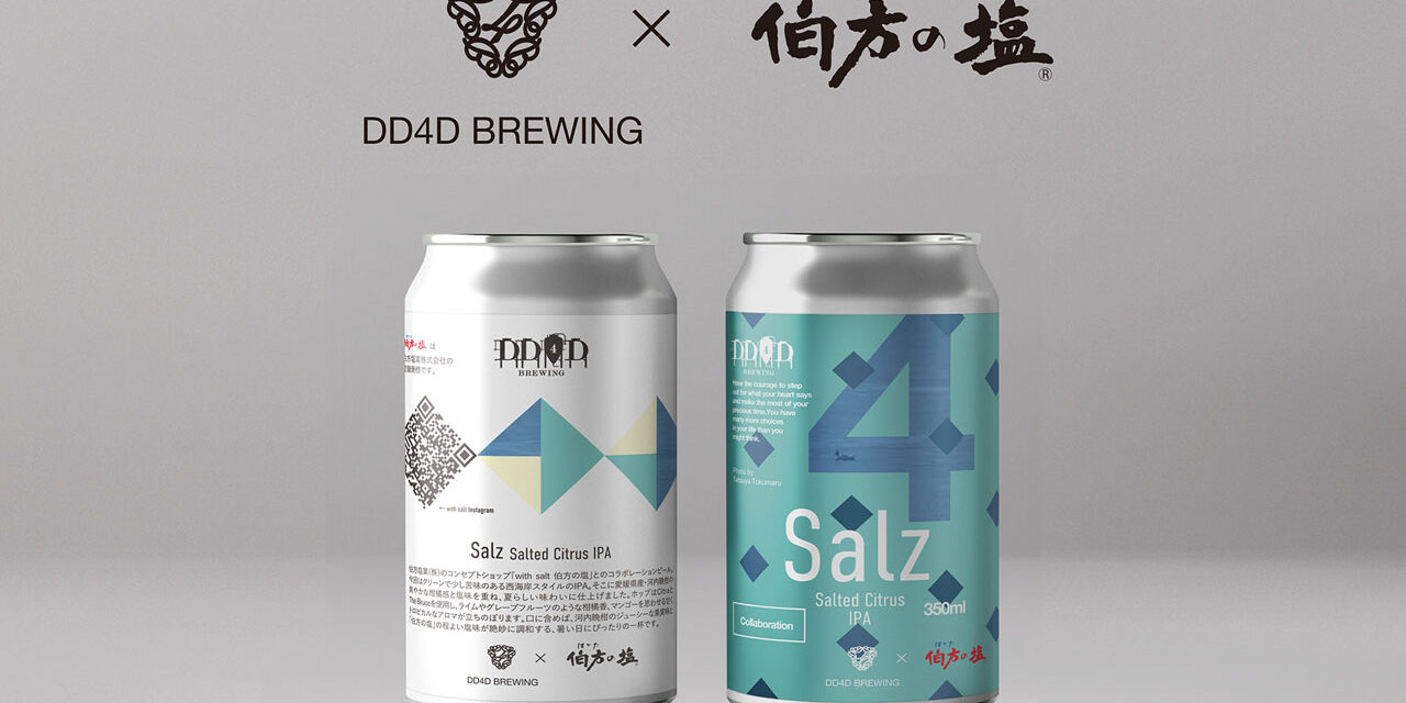 https://www.beertiful.jp/wp-content/uploads/2025/07/main_P-5-1280x640.jpg