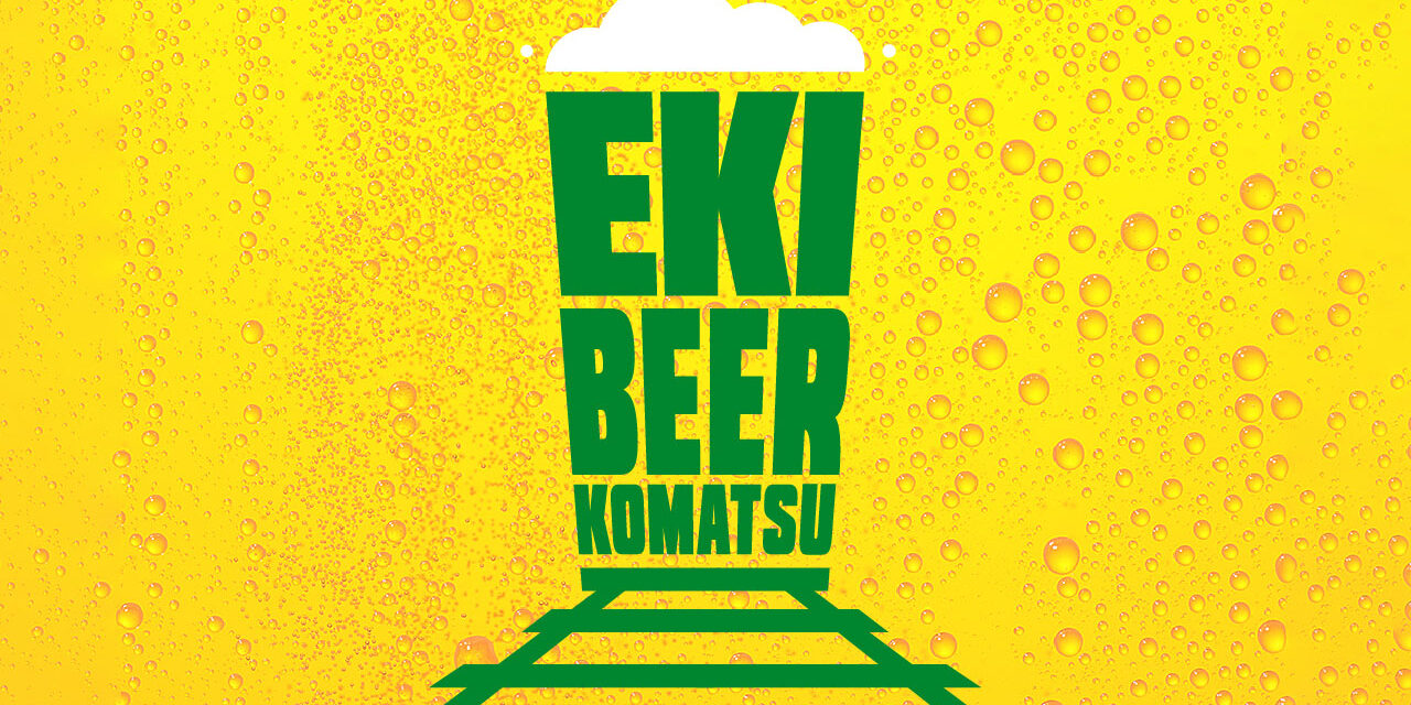 https://www.beertiful.jp/wp-content/uploads/2025/08/main_P-4-1280x640.jpg