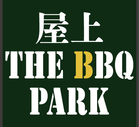 THE BBQ PARKイオン八王子滝山店〜手ぶらで楽しむ焚火とBBQのデイキャンプ〜