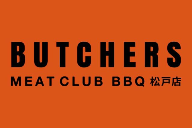 BUTCHERS MEAT CLUB BBQ松戸店